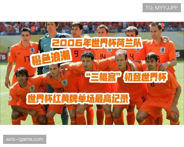 荷兰球迷橙色风暴席卷赛场，激情助威震撼全场